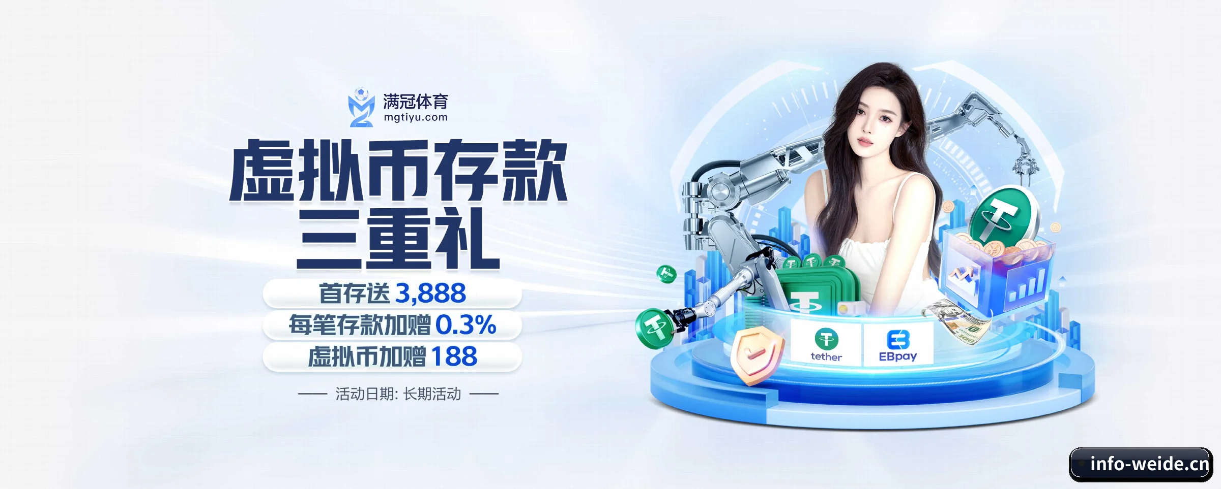 韦德体育 APP 深度功能